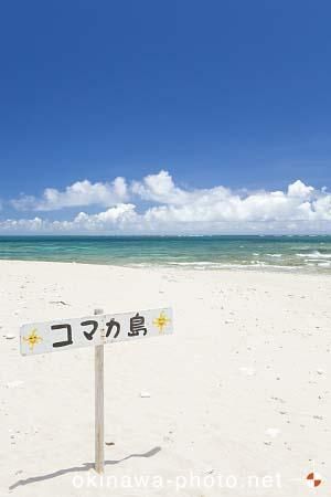 コマカ島