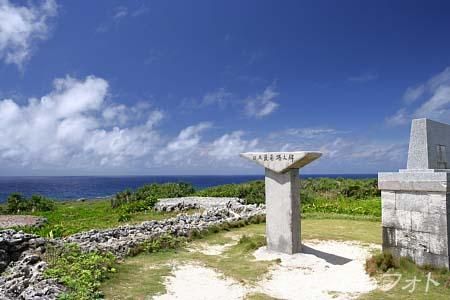 日本最南端の碑