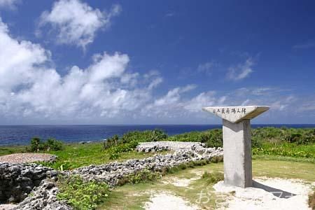 日本最南端の碑