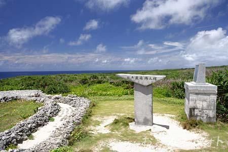 日本最南端の碑