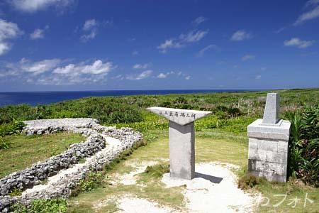 最南端の碑