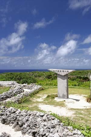 日本最南端の碑