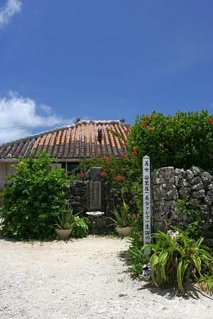 安里屋クヤマ生誕地