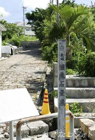 張水石畳道