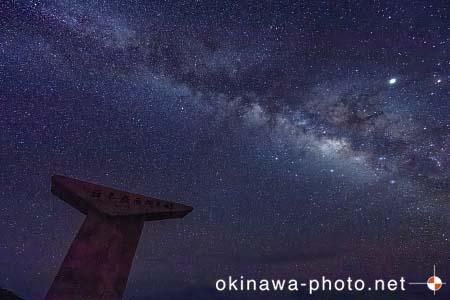 日本最南端の碑