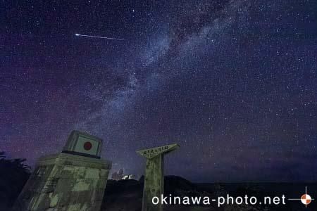 日本最南端の碑