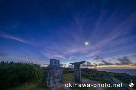 日本最南端の碑