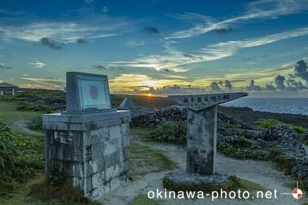日本最南端の碑