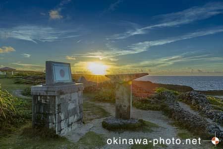 日本最南端の碑