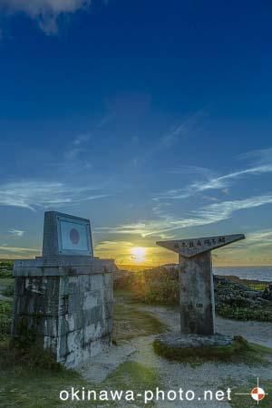 日本最南端の碑