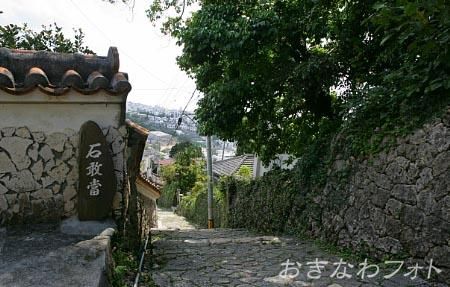 金城石畳道