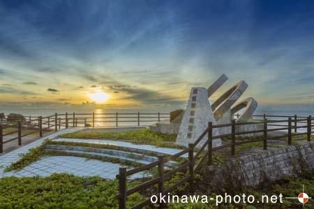 沖縄最東端の碑
