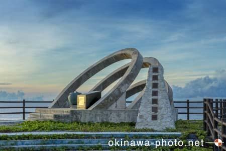 沖縄最東端の碑