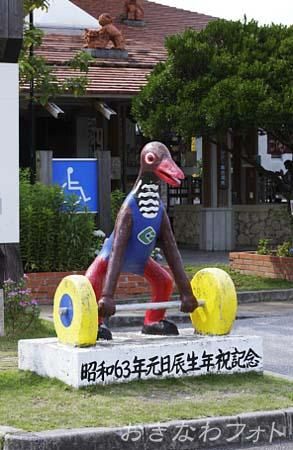 やんばるくいな