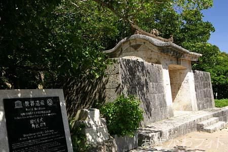 園比屋武御嶽石門