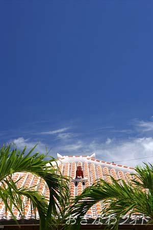 シーサーと赤瓦の家