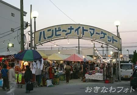 ハンビーナイトマーケット