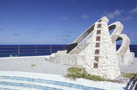 沖縄最東端の碑