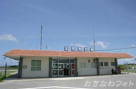 波照間空港