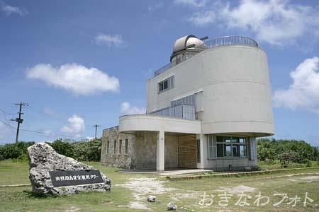 星空観測センター