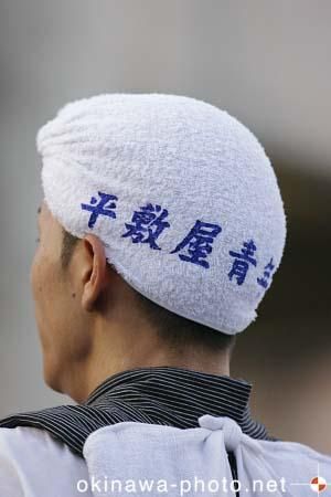 平敷屋エイサー