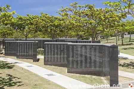 平和祈念公園