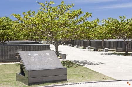 平和祈念公園