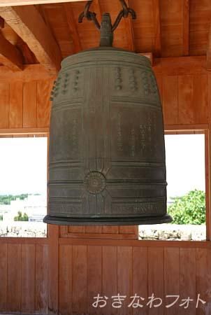 万国津梁の鐘