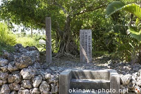 オヤケアカハチの誕生地